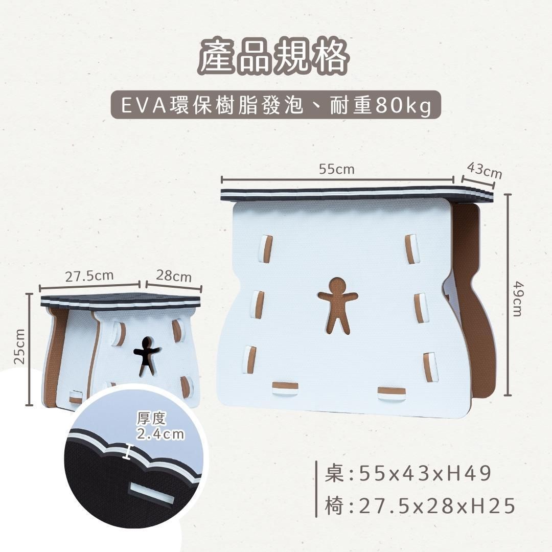 二寶地墊_夾心餅乾桌椅組 (4).jpg