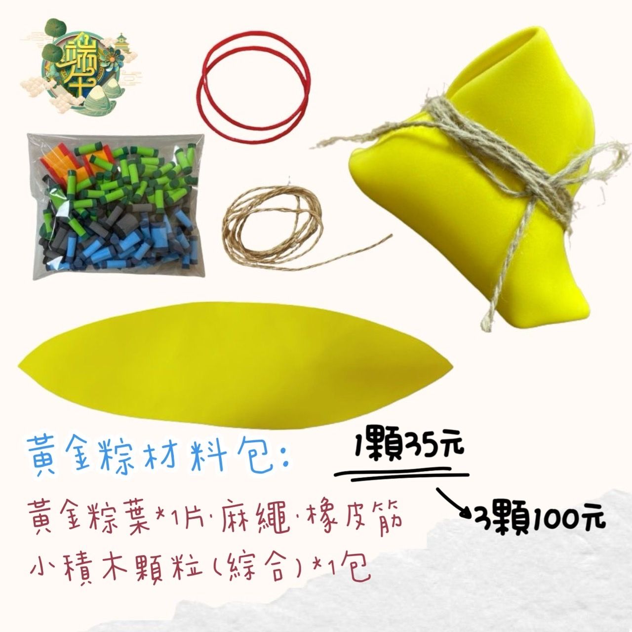 端午節-粽子diy (2).jpg