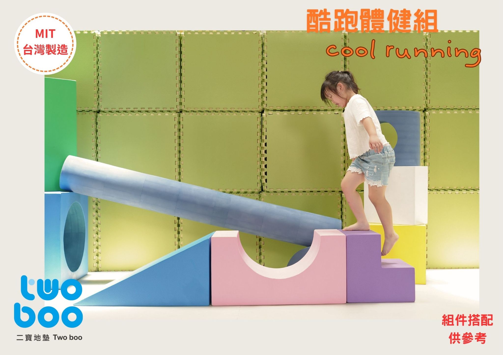 酷跑體能組 (12).jpg