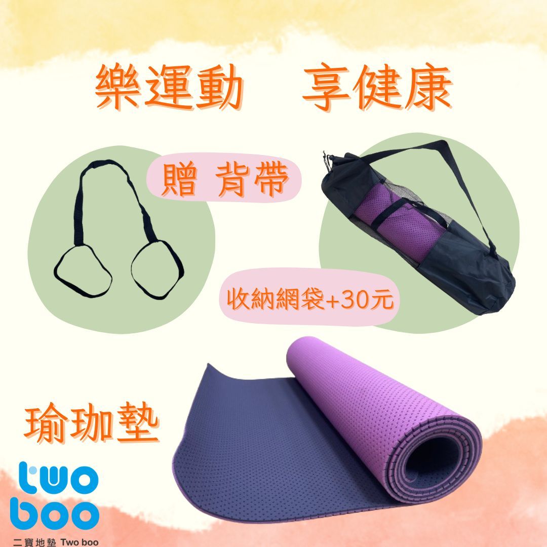 瑜珈墊 (1).jpg