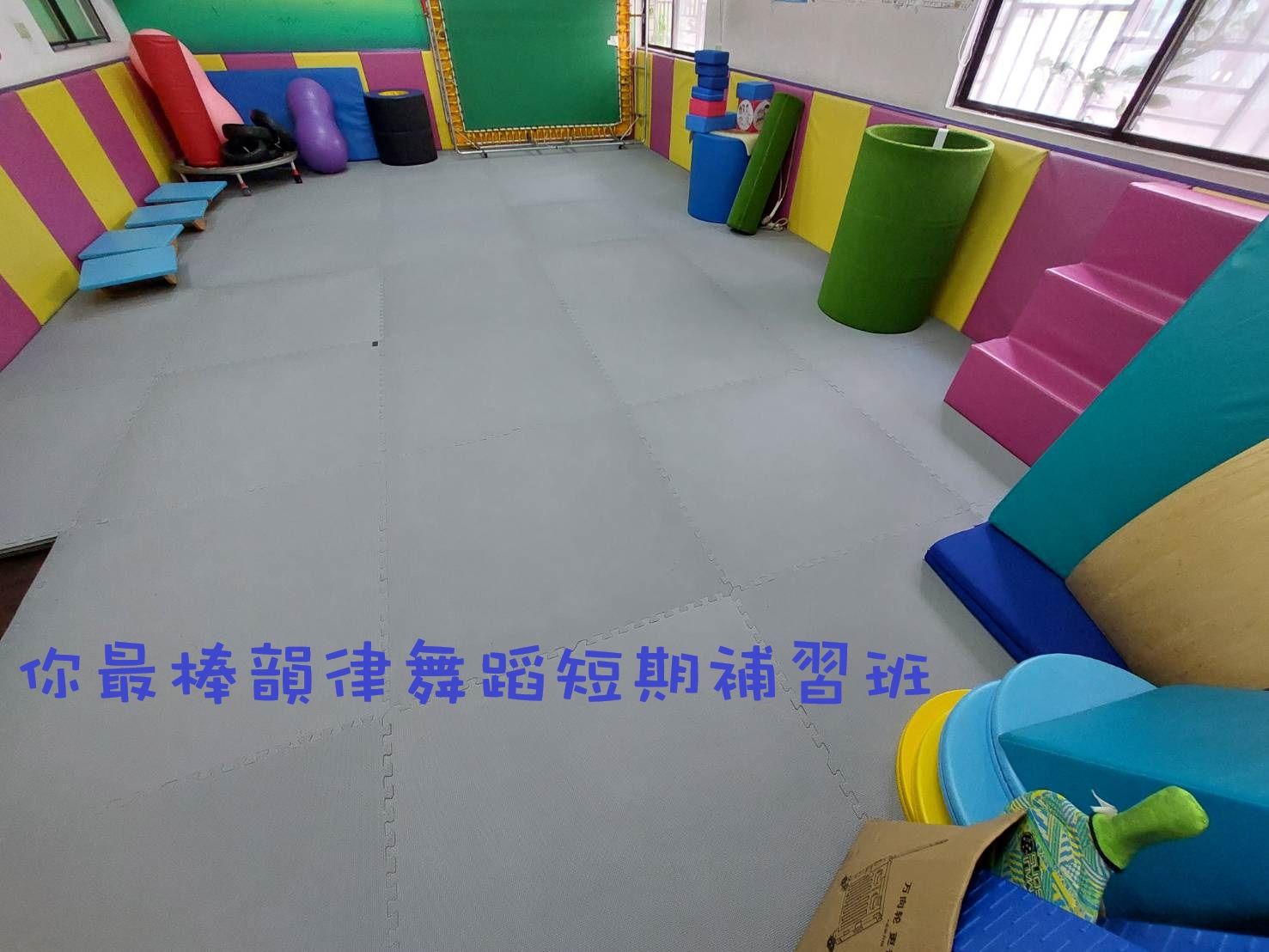 你最棒韻律舞蹈短期補習班+.jpg