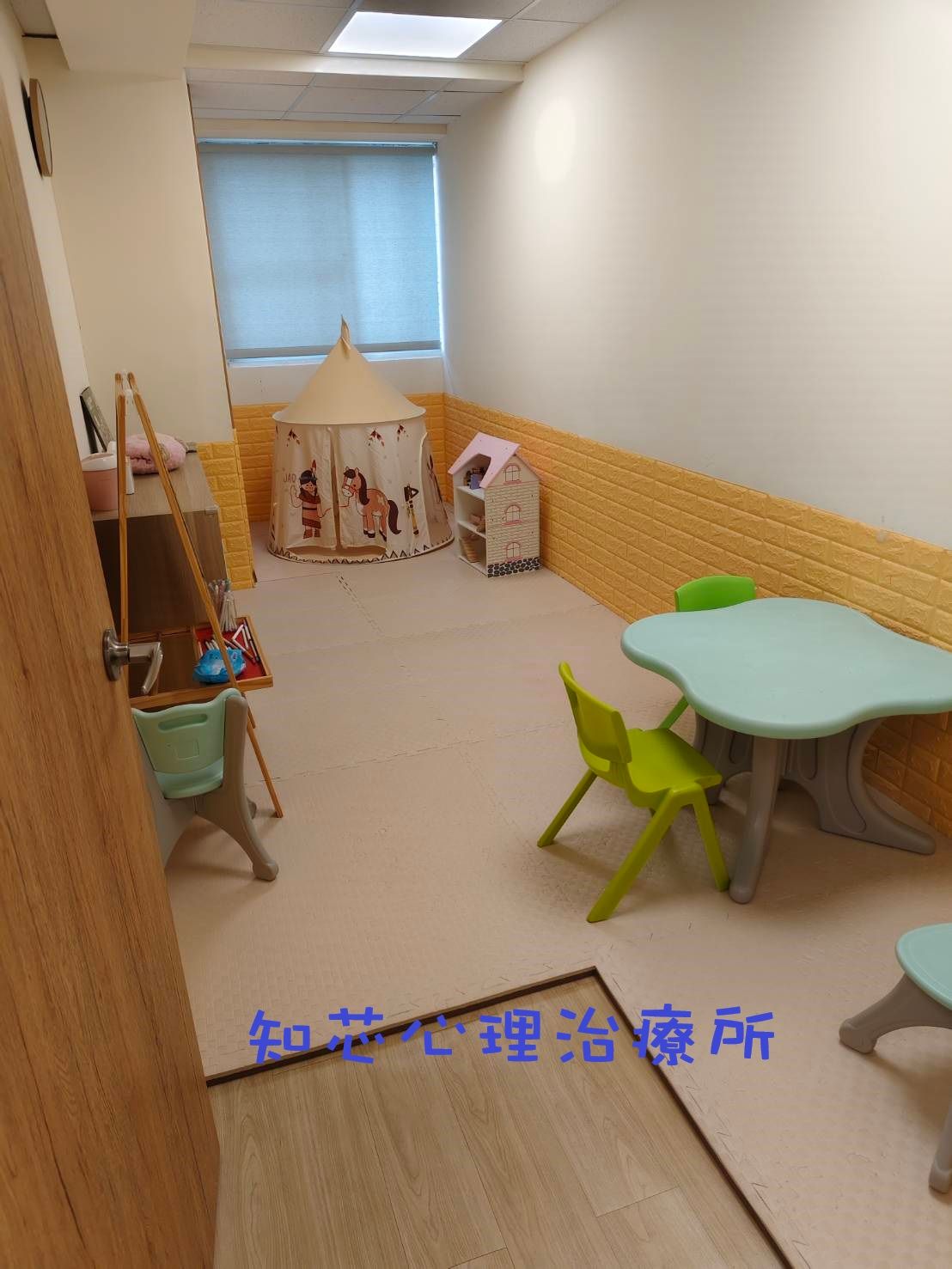 知芯心理治療所洋甘菊治療室+.jpg