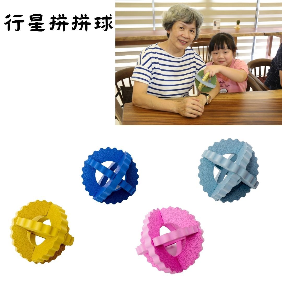 樂齡玩具 (4).jpg