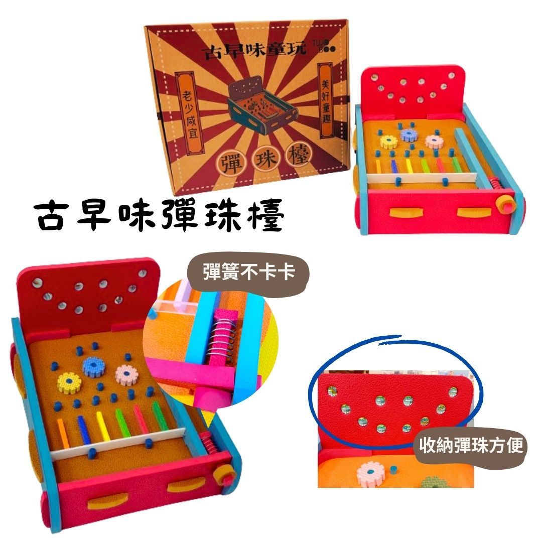 樂齡玩具 (5).jpg