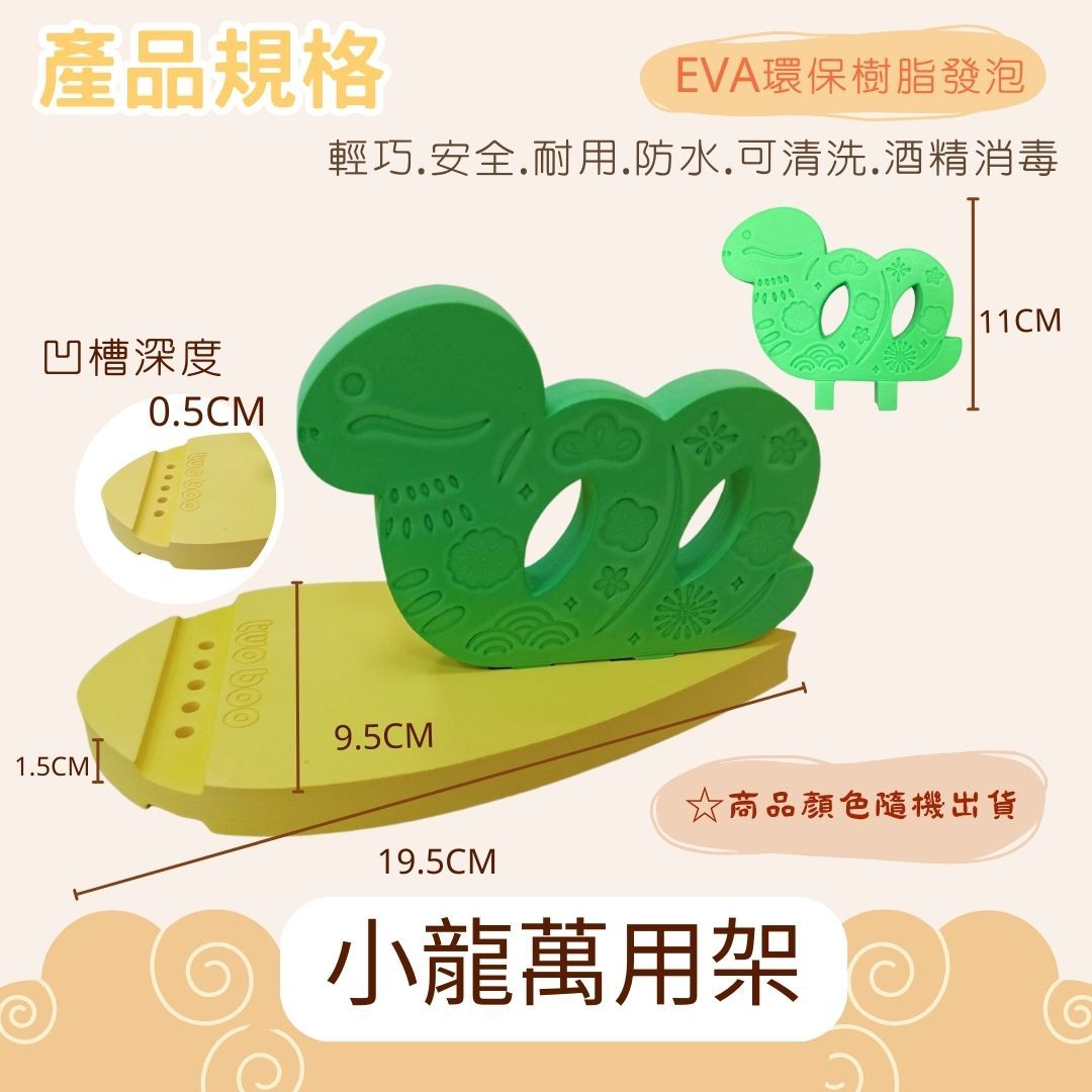 小龍萬用架 (2).jpg