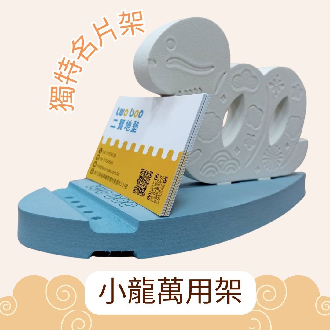 小龍萬用架 (9).jpg