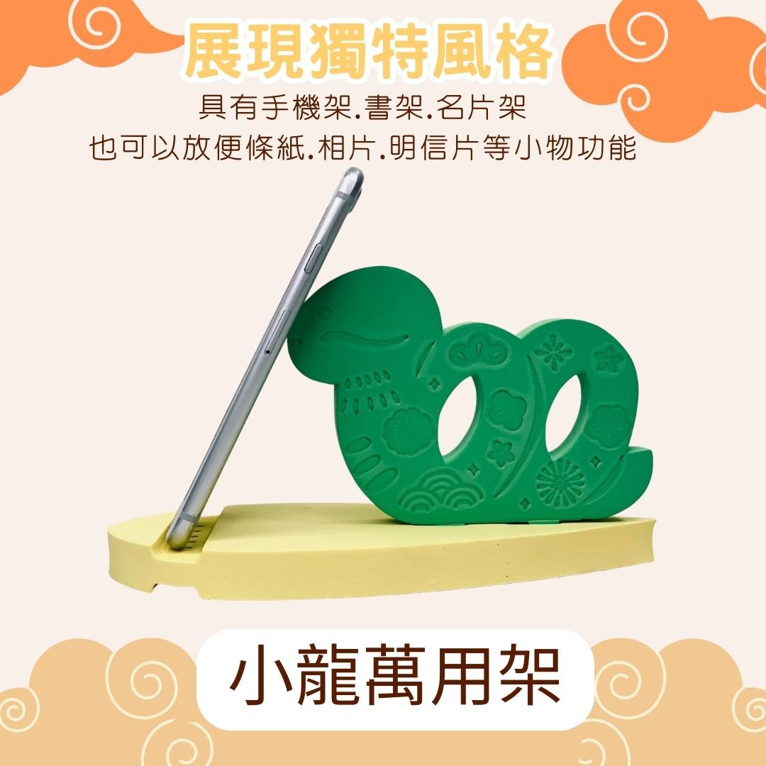 小龍萬用架(4).jpg