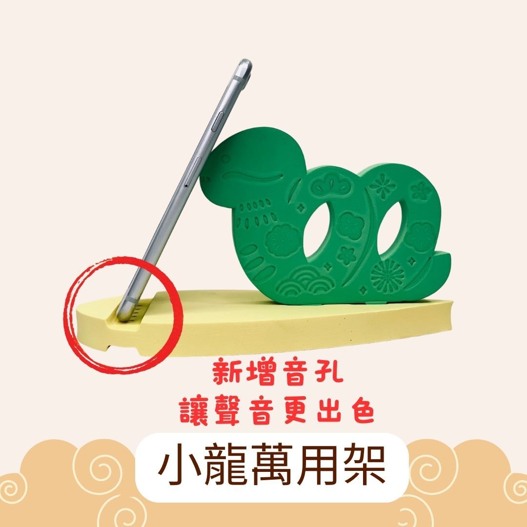 小龍萬用架(10).jpg